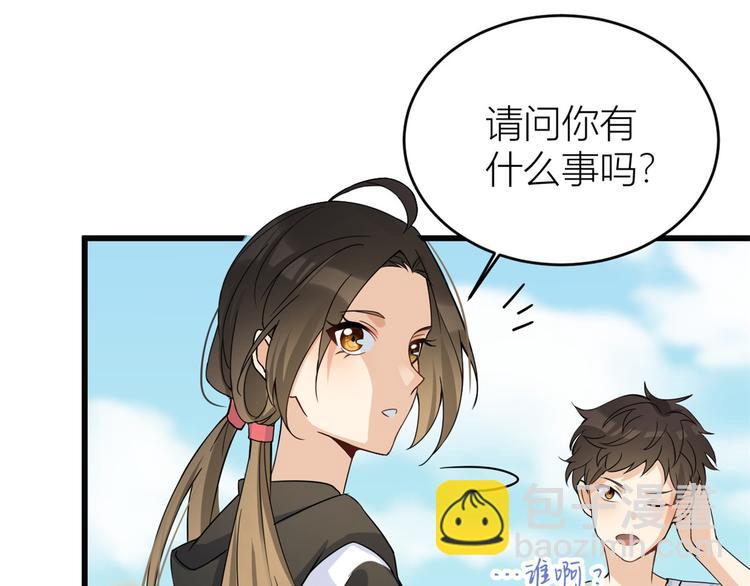 第17话 他们旧情复燃了？！(1/3)-第17话