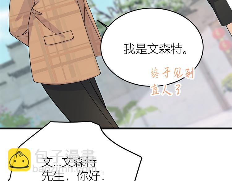 第17话 他们旧情复燃了？！(1/3)-第17话