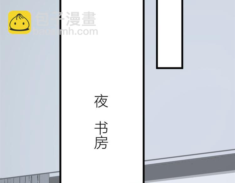 第17话 他们旧情复燃了？！(1/3)-第17话