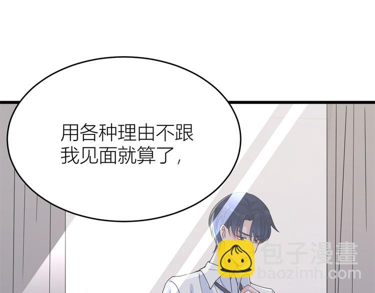第17话 他们旧情复燃了？！(1/3)-第17话
