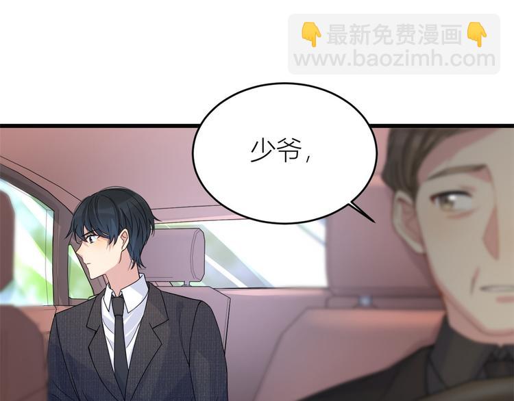 第17话 他们旧情复燃了？！(1/3)-第17话