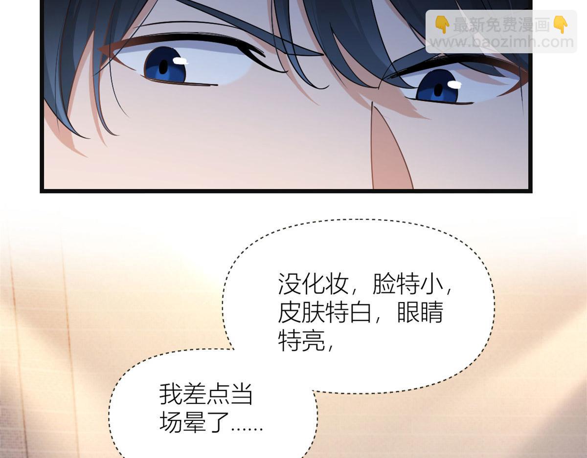 第160话 她的眼里只有傅南礼(1/2)-第161话