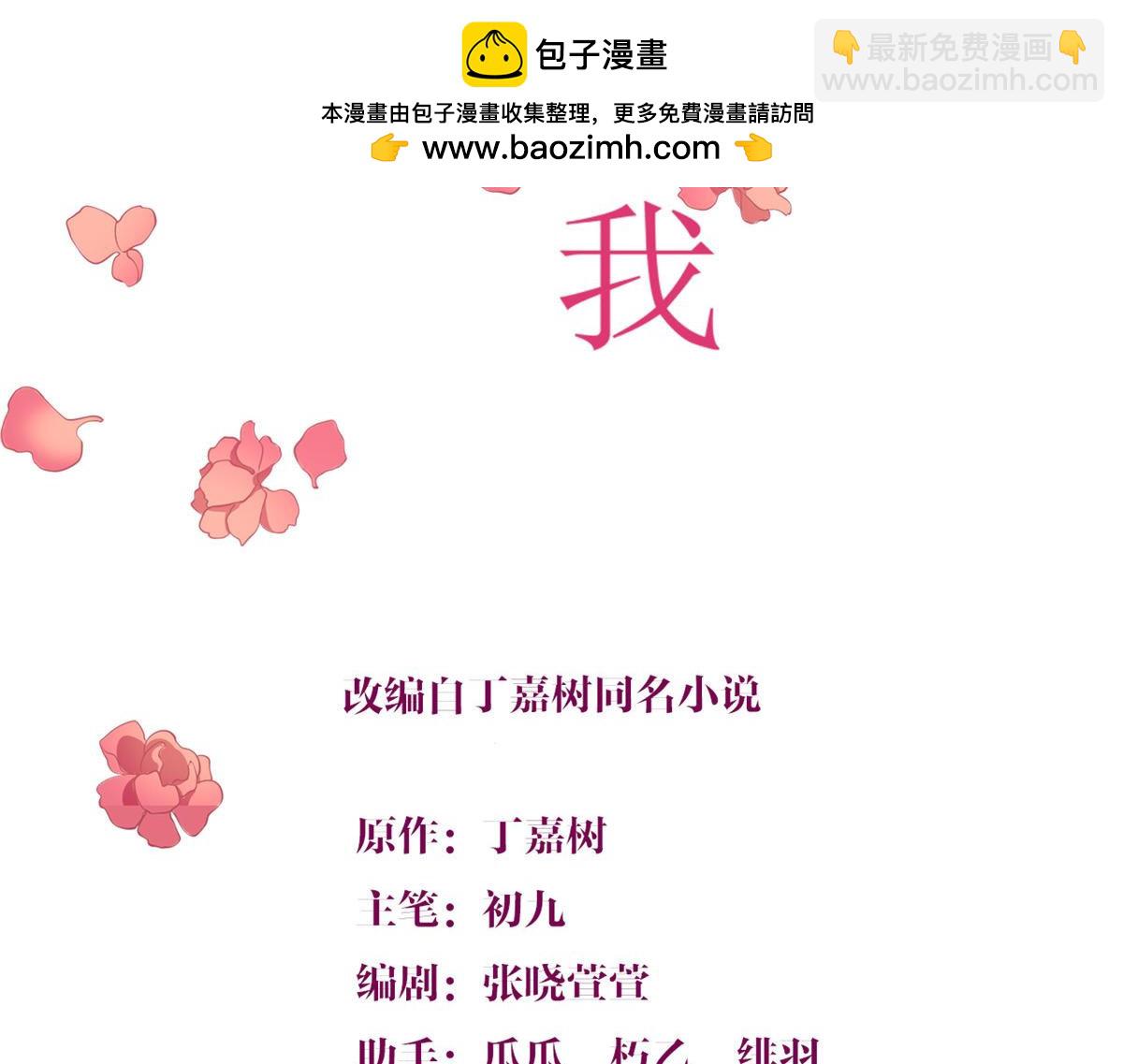 第160话 她的眼里只有傅南礼(1/2)-第161话