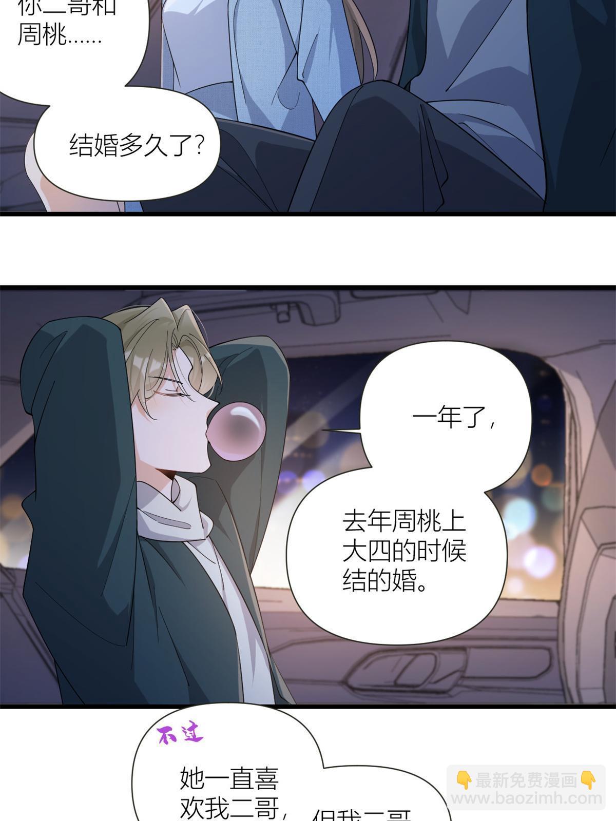 第162话 最后一次隐忍-第163话
