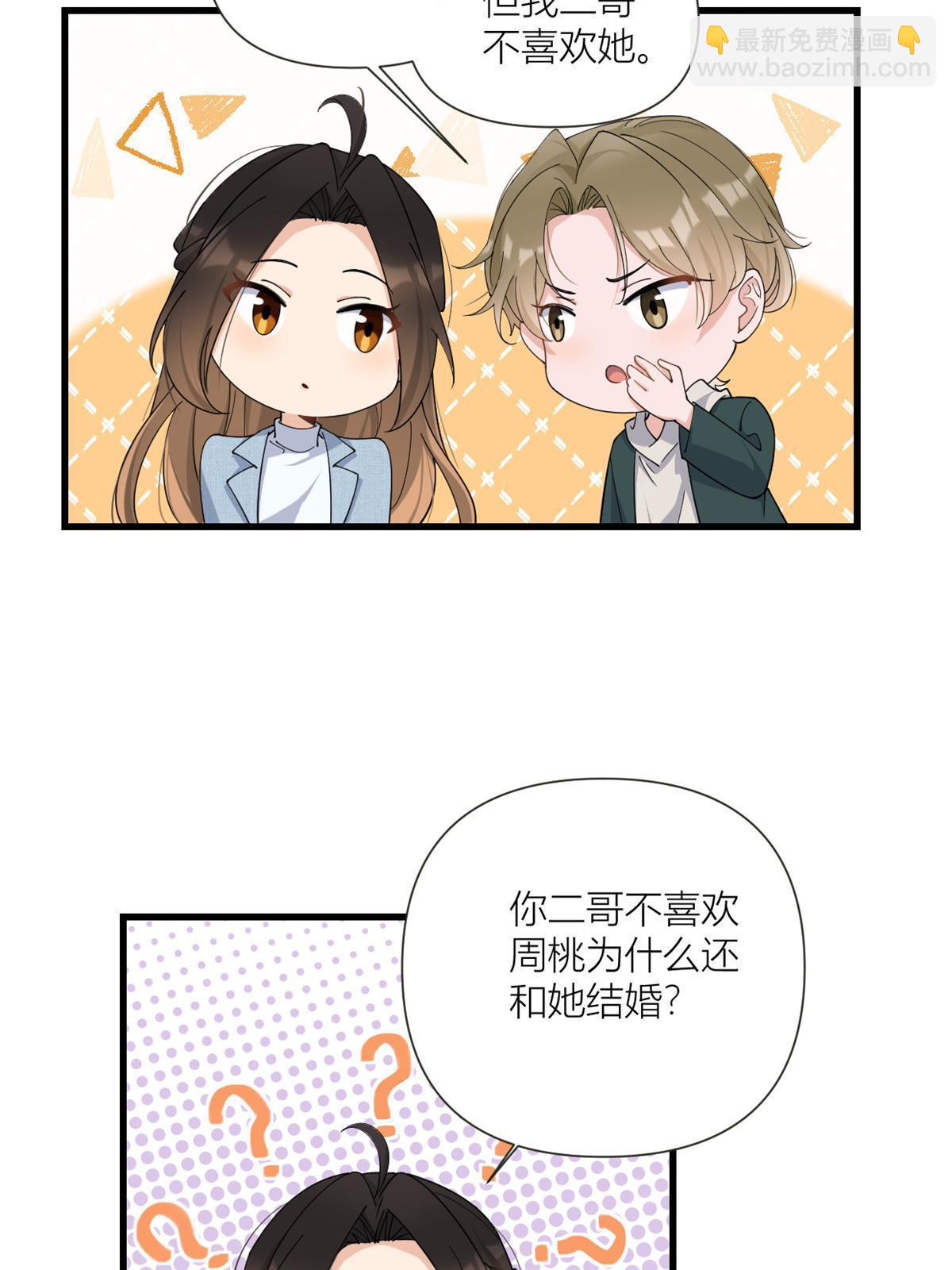 第162话 最后一次隐忍-第163话