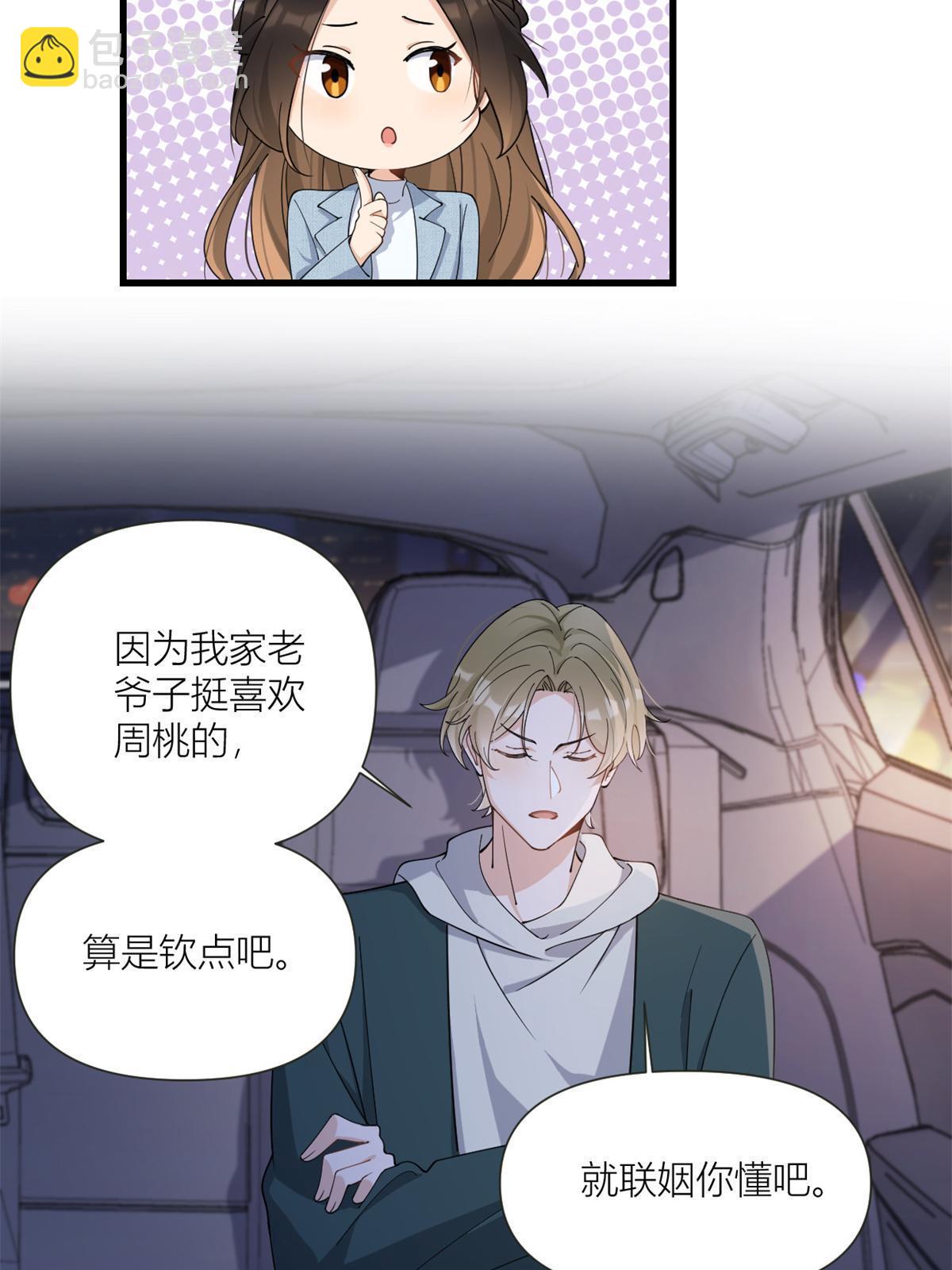 第162话 最后一次隐忍-第163话