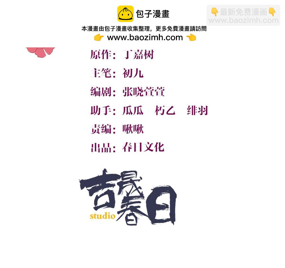 第162话 最后一次隐忍-第163话