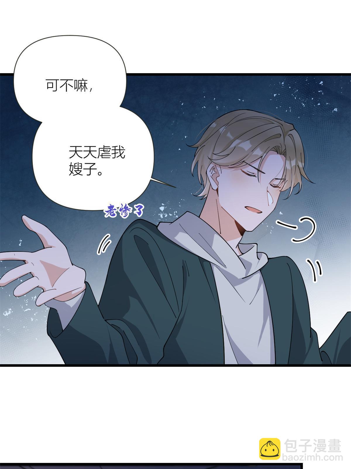 第162话 最后一次隐忍-第163话