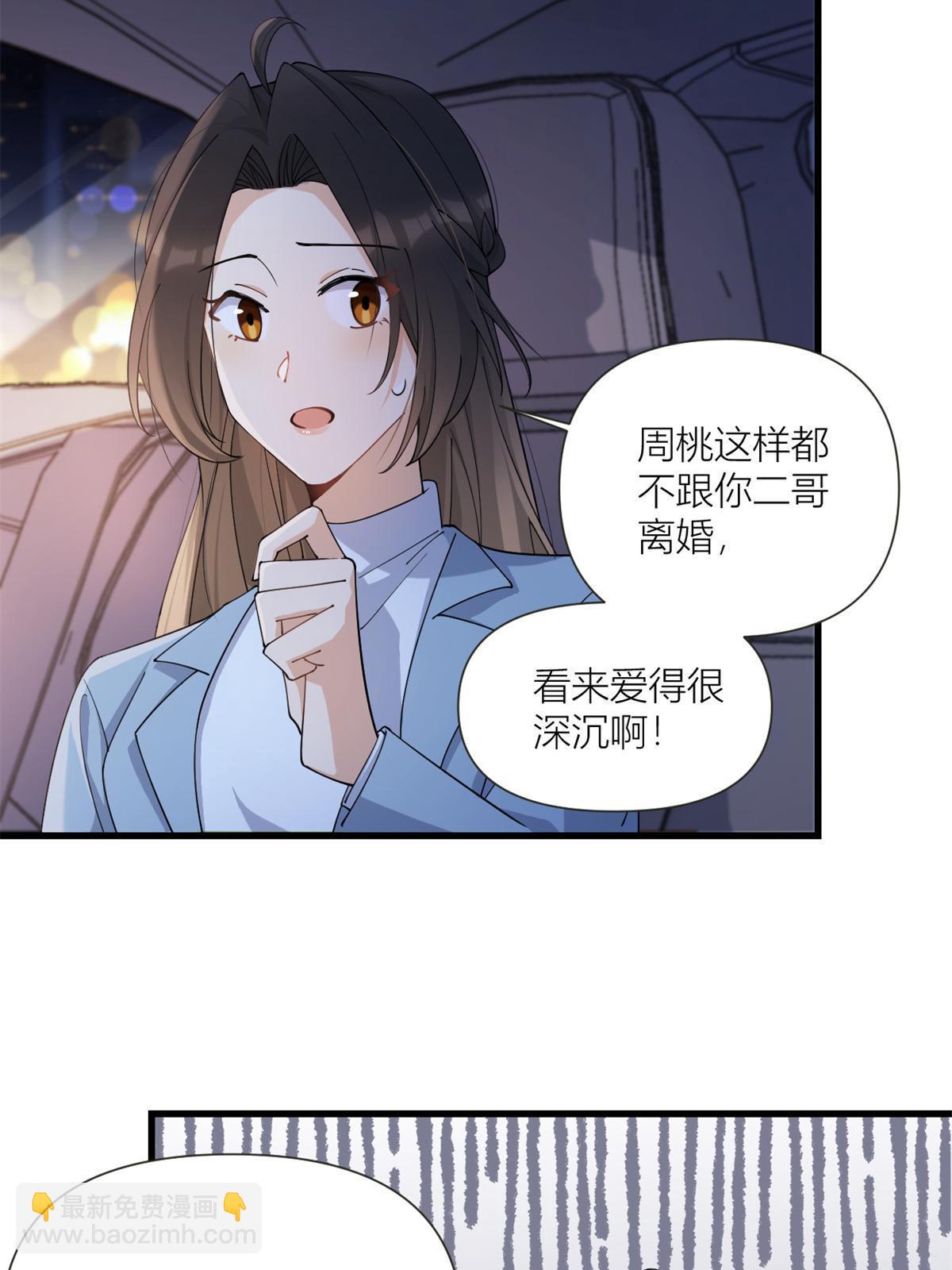 第162话 最后一次隐忍-第163话