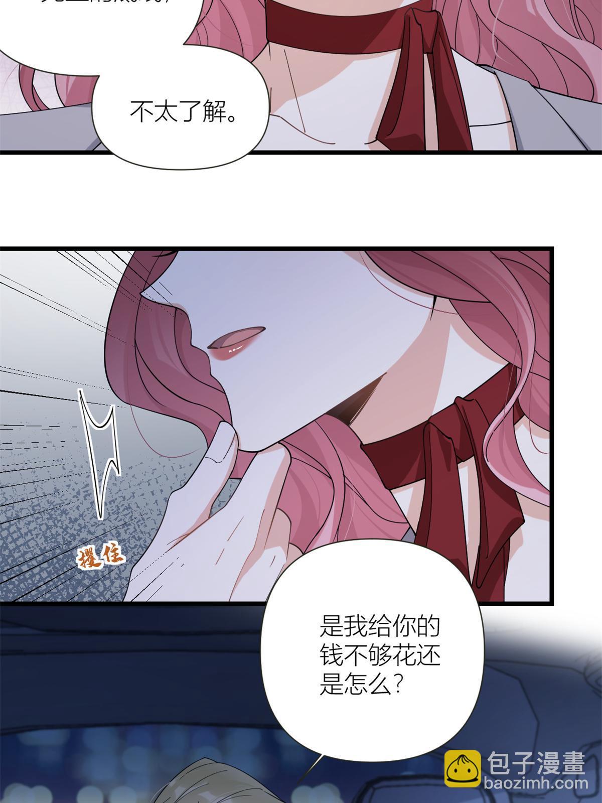 第162话 最后一次隐忍-第163话