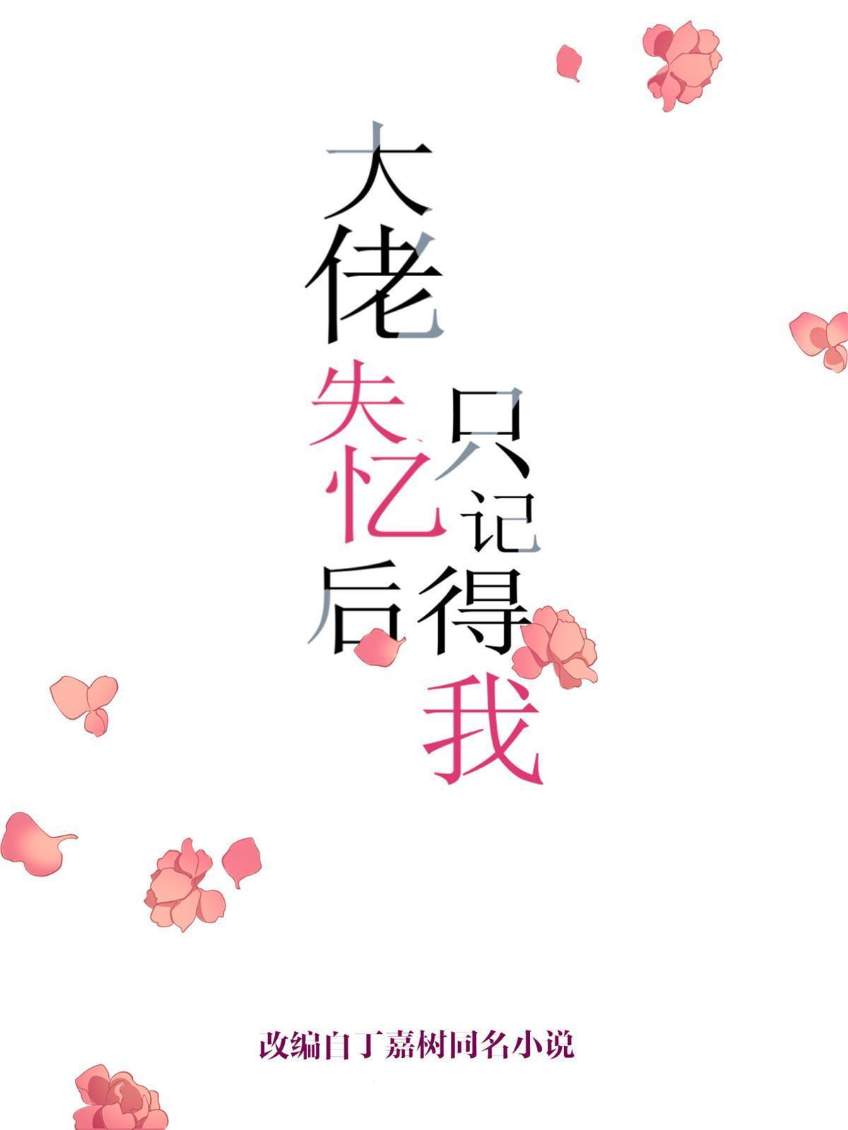 第164话 鞠个躬道歉吧-第165话