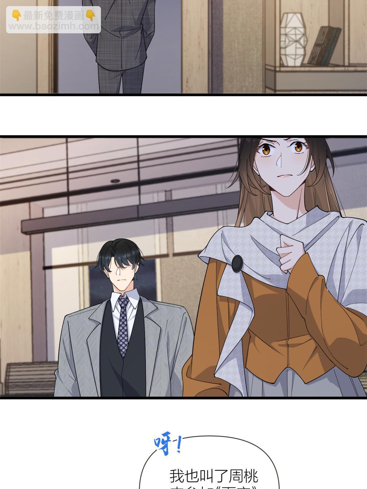 第164话 鞠个躬道歉吧-第165话