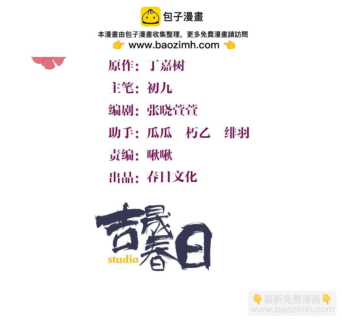 第164话 鞠个躬道歉吧-第165话