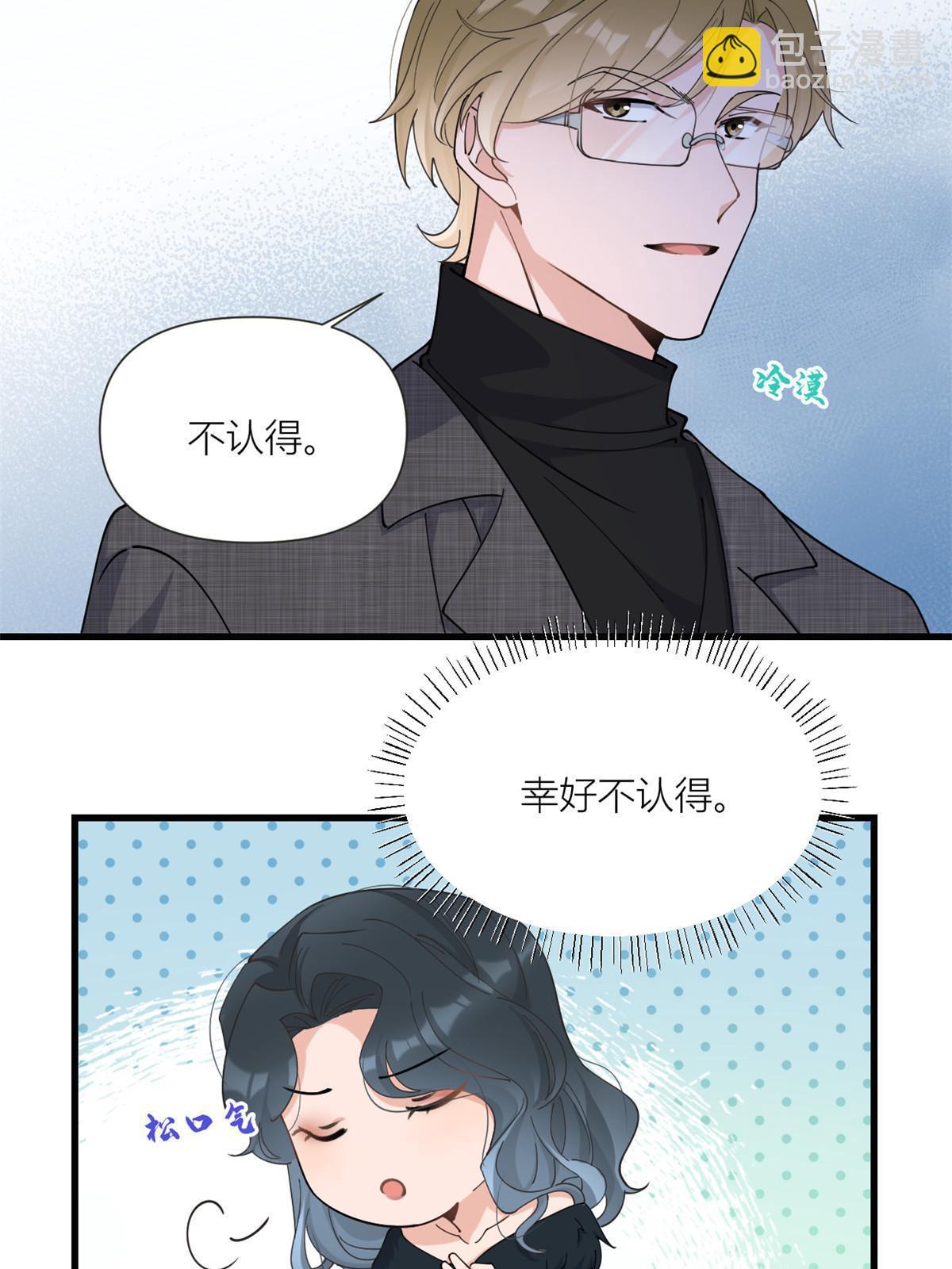 第164话 鞠个躬道歉吧-第165话
