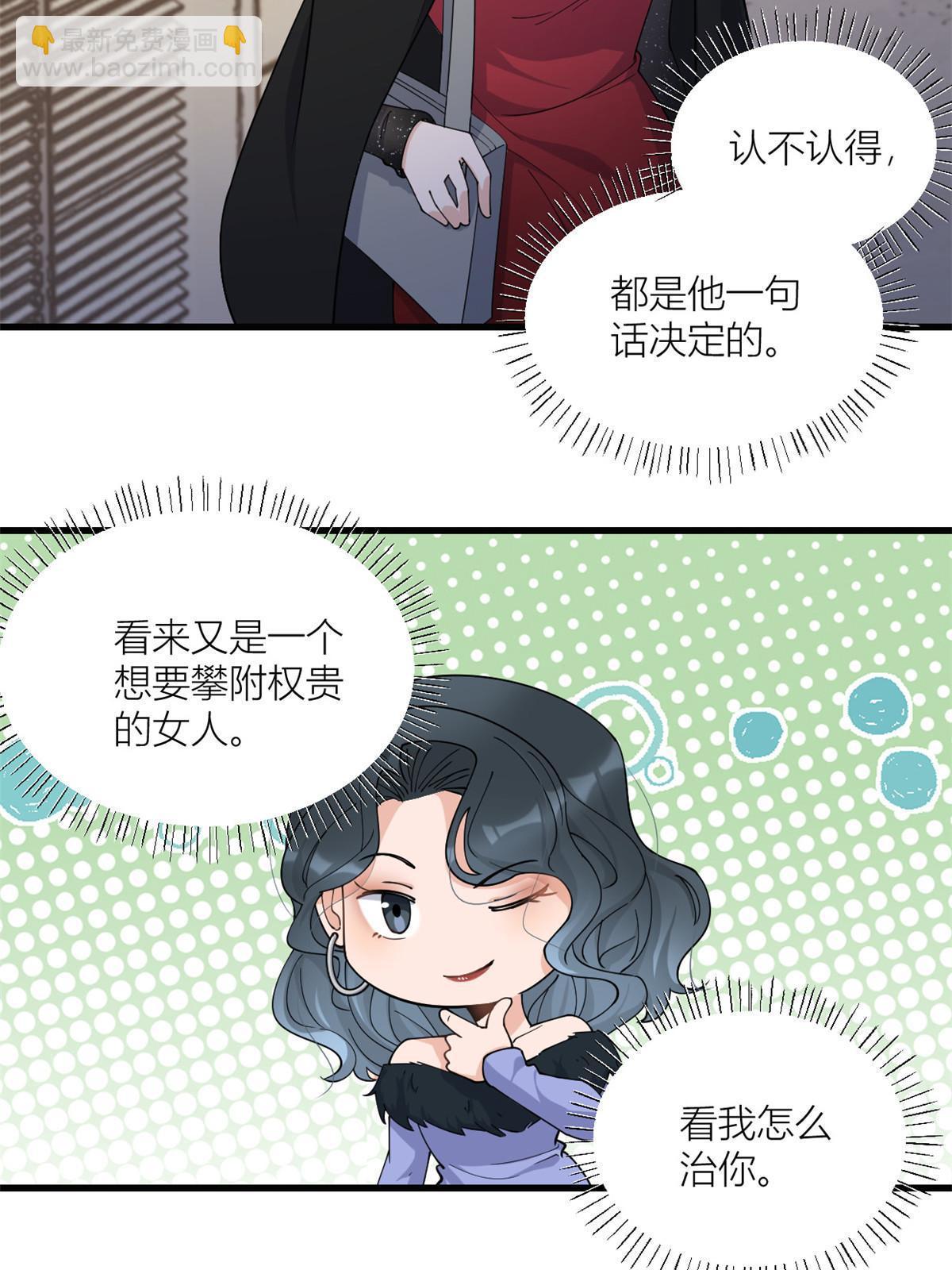 第164话 鞠个躬道歉吧-第165话