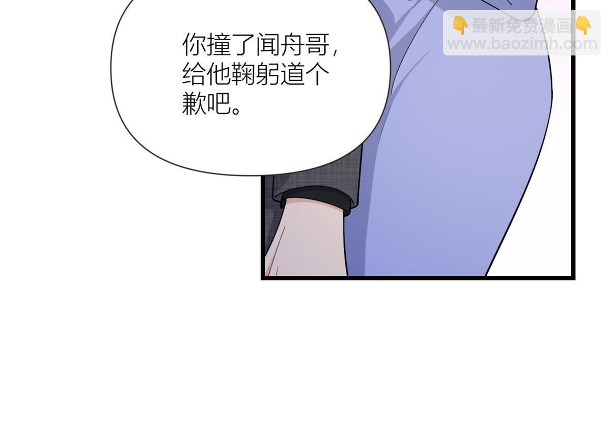 第164话 鞠个躬道歉吧-第165话