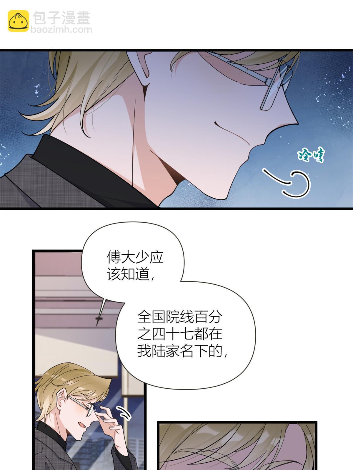 第164话 鞠个躬道歉吧-第165话