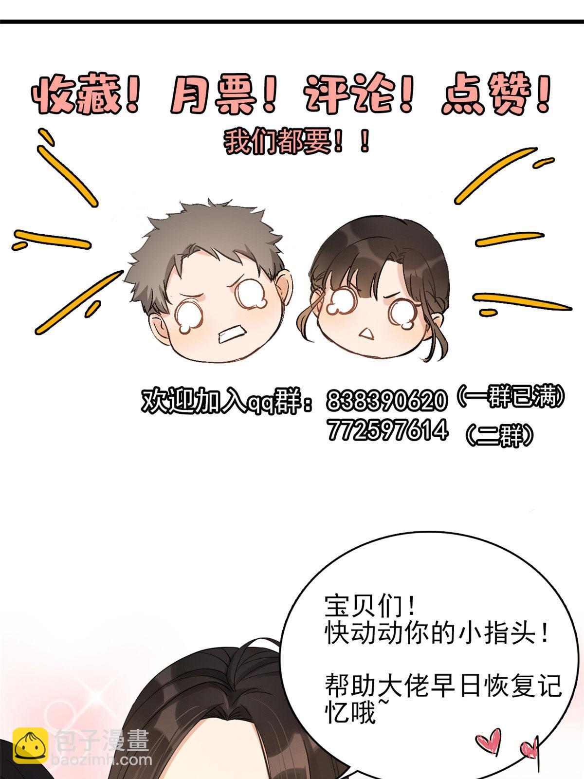 第164话 鞠个躬道歉吧-第165话