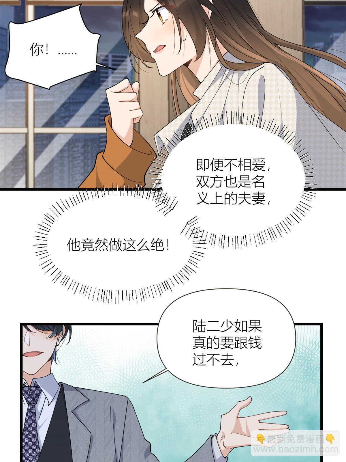 第164话 鞠个躬道歉吧-第165话