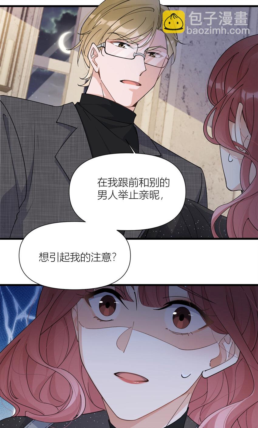 166 他是捂不热的，离了吧！-第167话