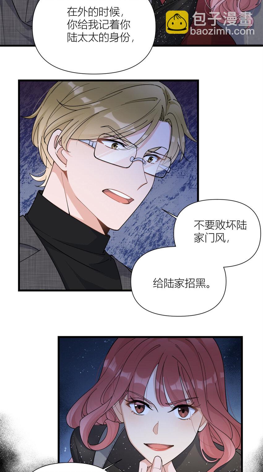 166 他是捂不热的，离了吧！-第167话