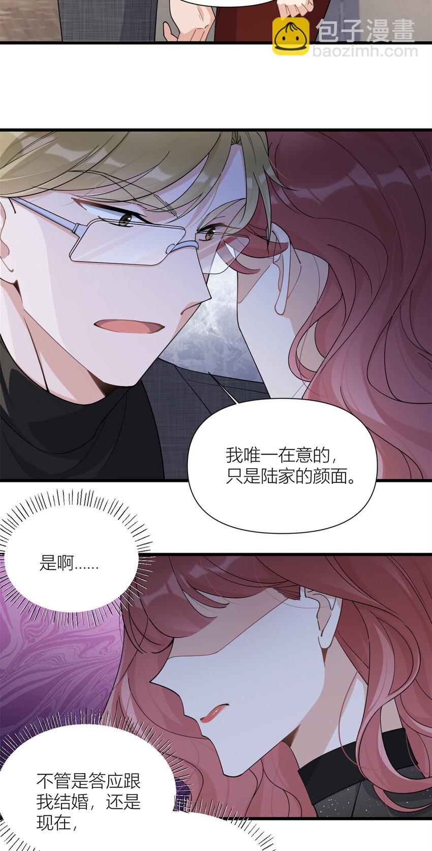 166 他是捂不热的，离了吧！-第167话
