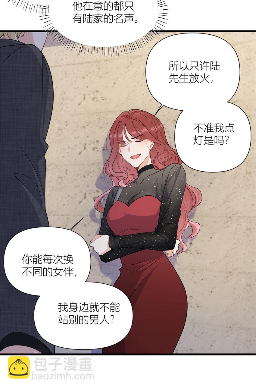 166 他是捂不热的，离了吧！-第167话