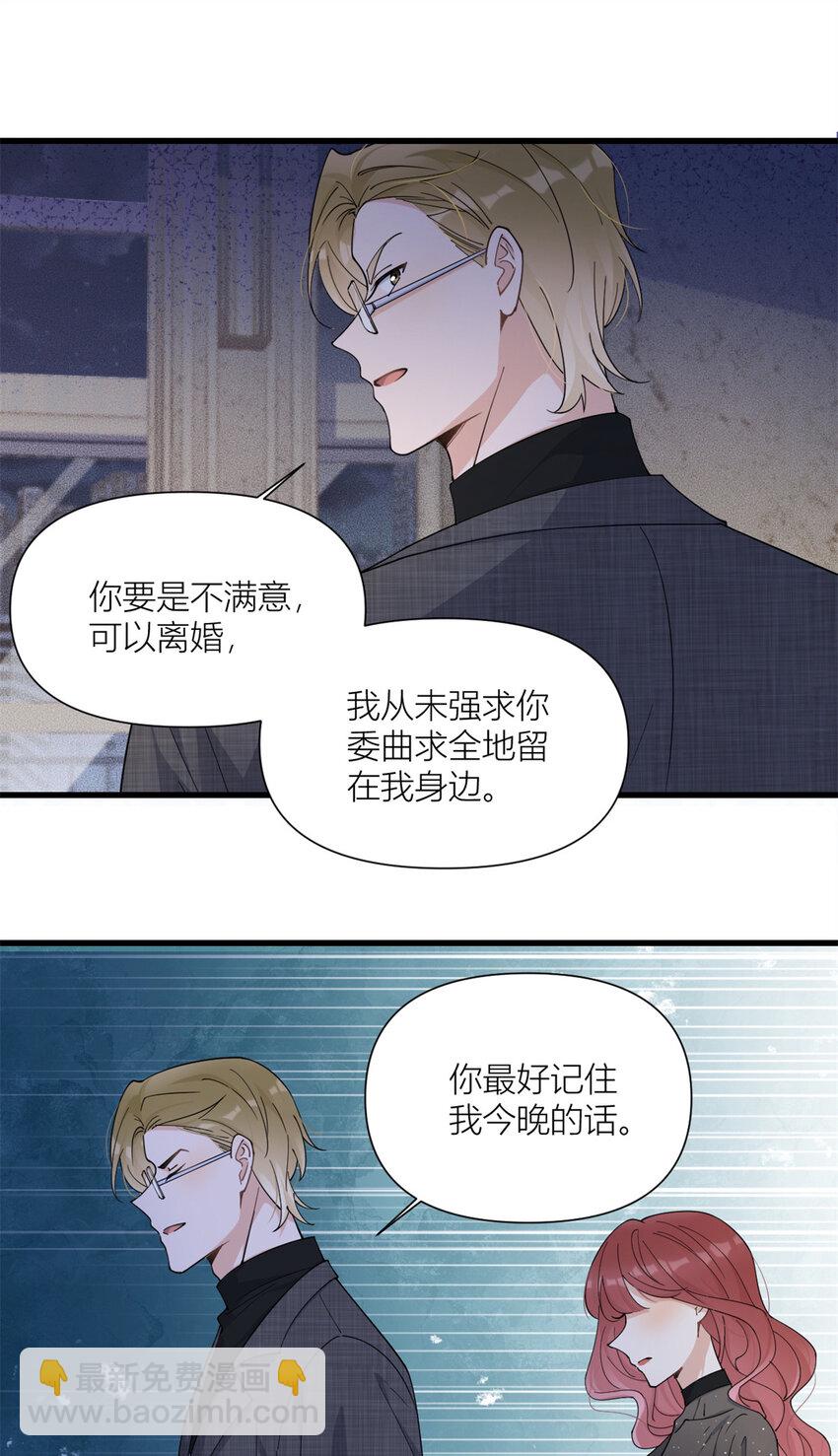 166 他是捂不热的，离了吧！-第167话