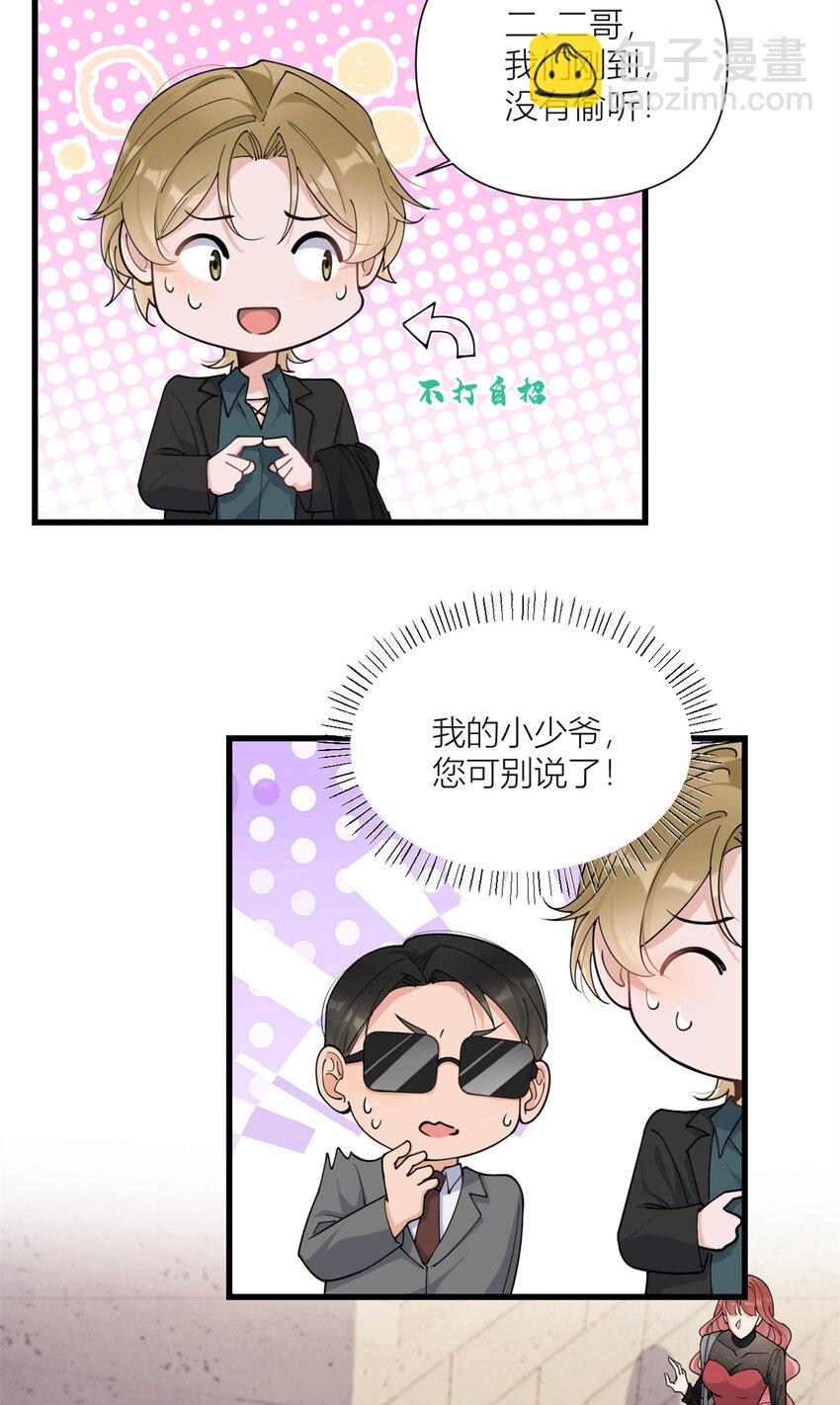 166 他是捂不热的，离了吧！-第167话