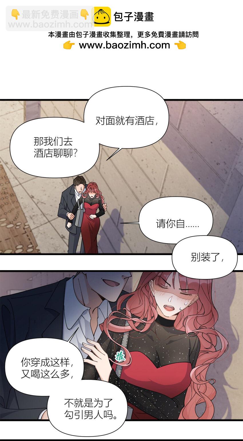166 他是捂不热的，离了吧！-第167话