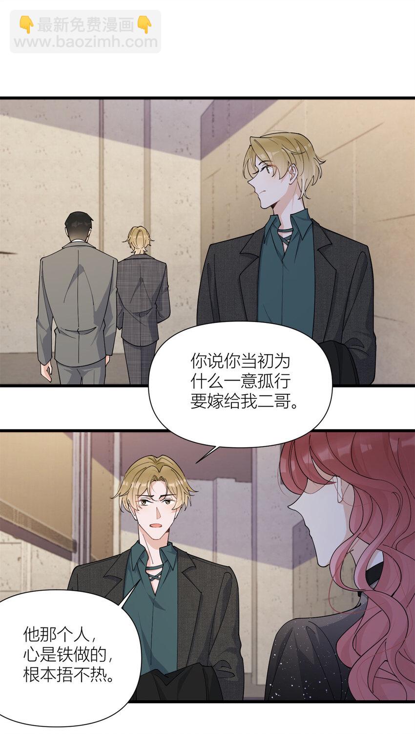 166 他是捂不热的，离了吧！-第167话