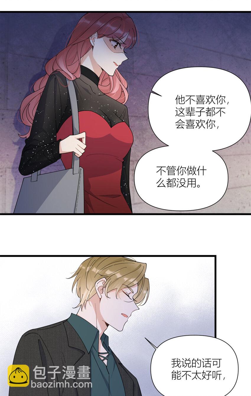 166 他是捂不热的，离了吧！-第167话