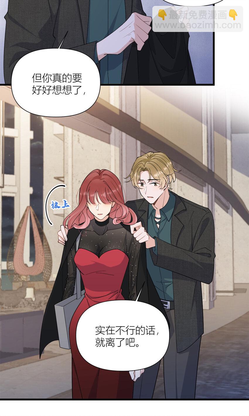 166 他是捂不热的，离了吧！-第167话