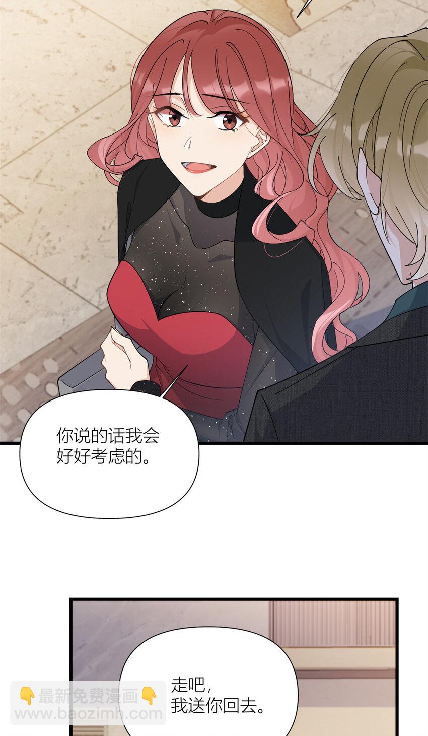 166 他是捂不热的，离了吧！-第167话