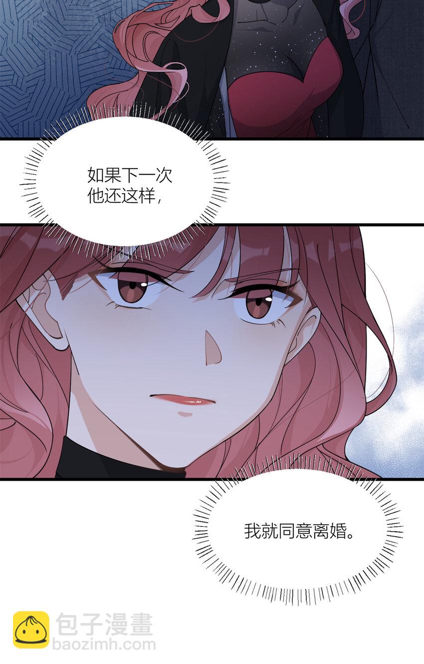 166 他是捂不热的，离了吧！-第167话