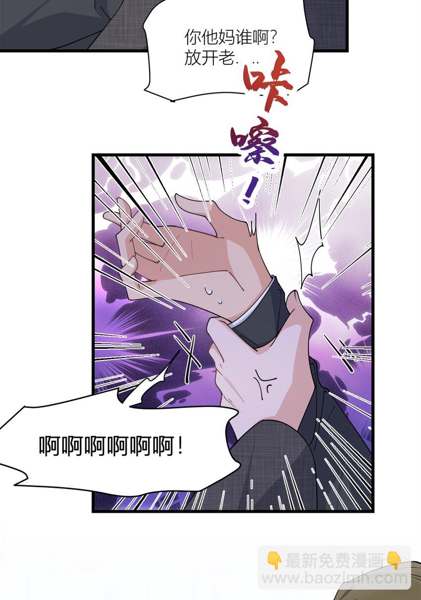166 他是捂不热的，离了吧！-第167话