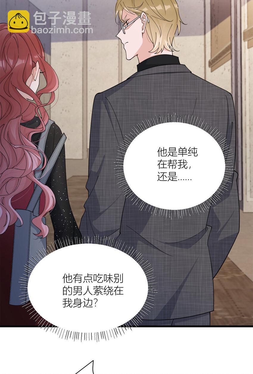166 他是捂不热的，离了吧！-第167话