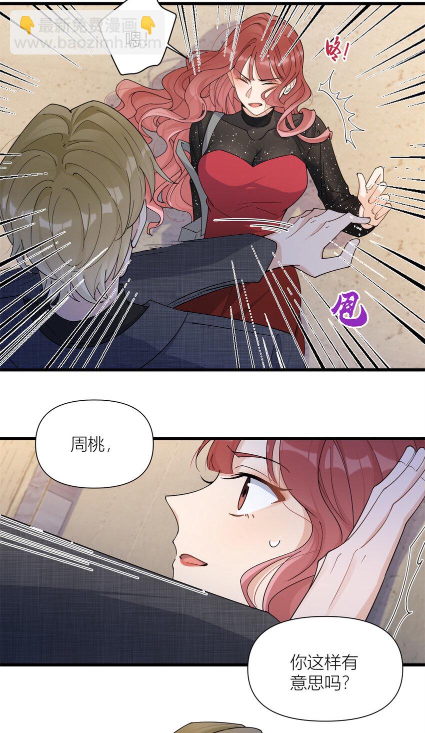 166 他是捂不热的，离了吧！-第167话