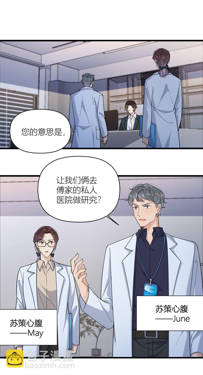 168 那股视线？危！-第169话