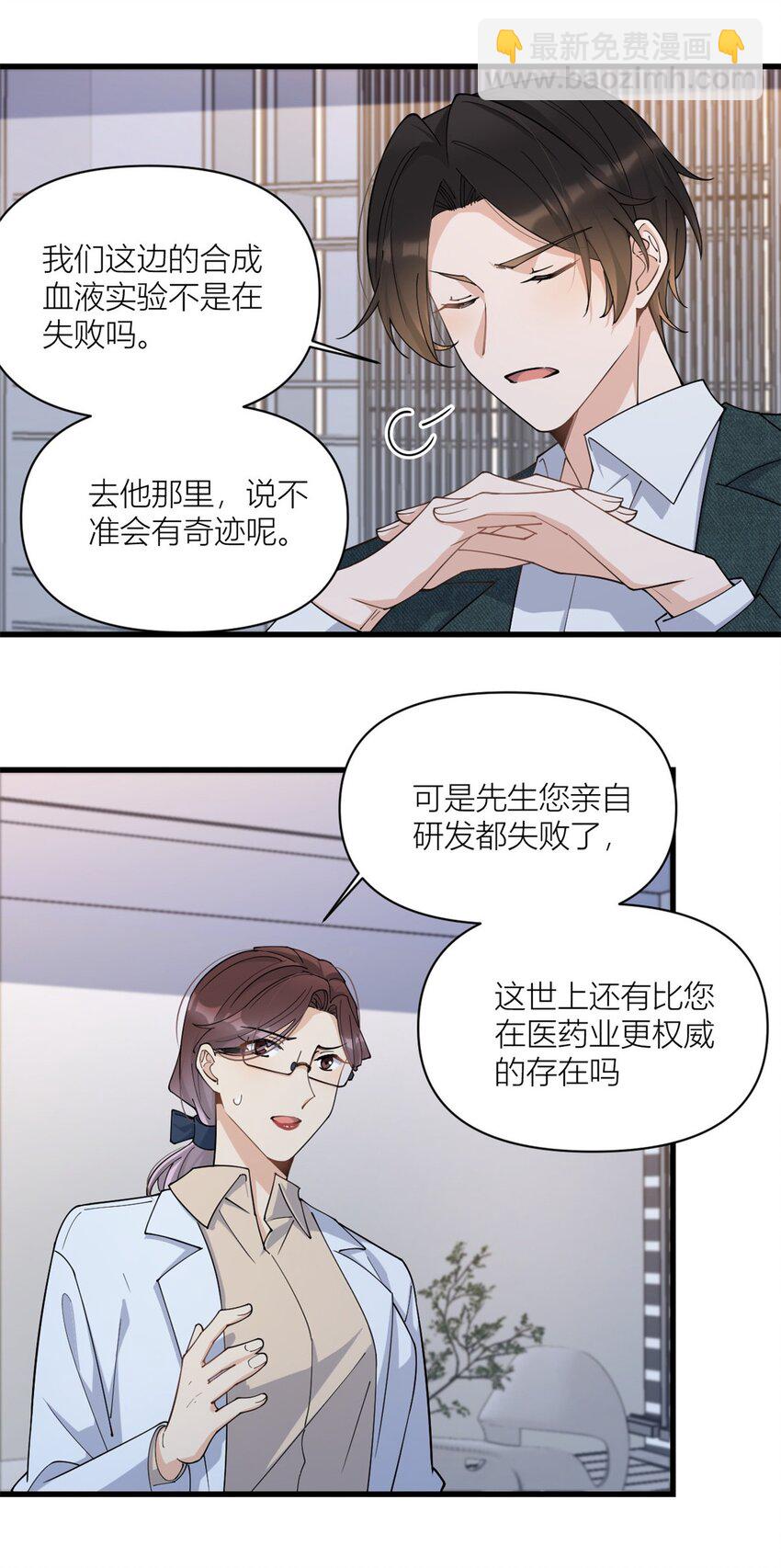168 那股视线？危！-第169话