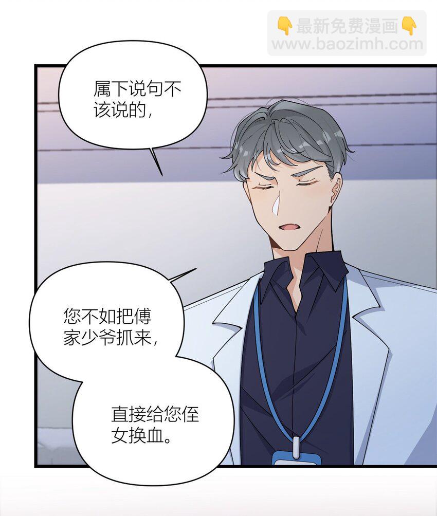 168 那股视线？危！-第169话