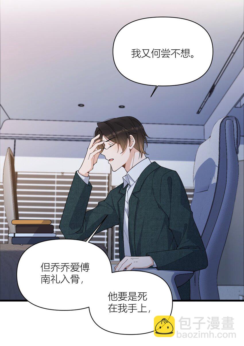 168 那股视线？危！-第169话