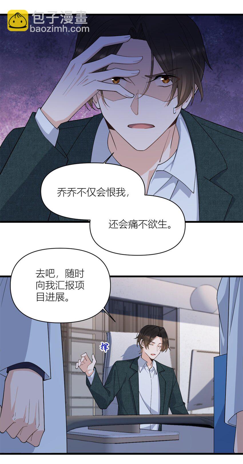 168 那股视线？危！-第169话