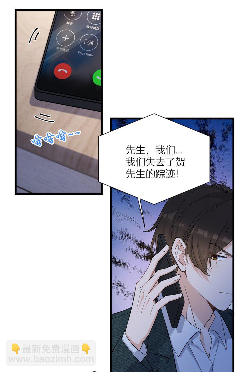 168 那股视线？危！-第169话