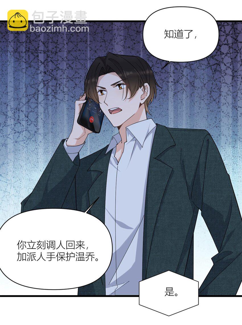 168 那股视线？危！-第169话