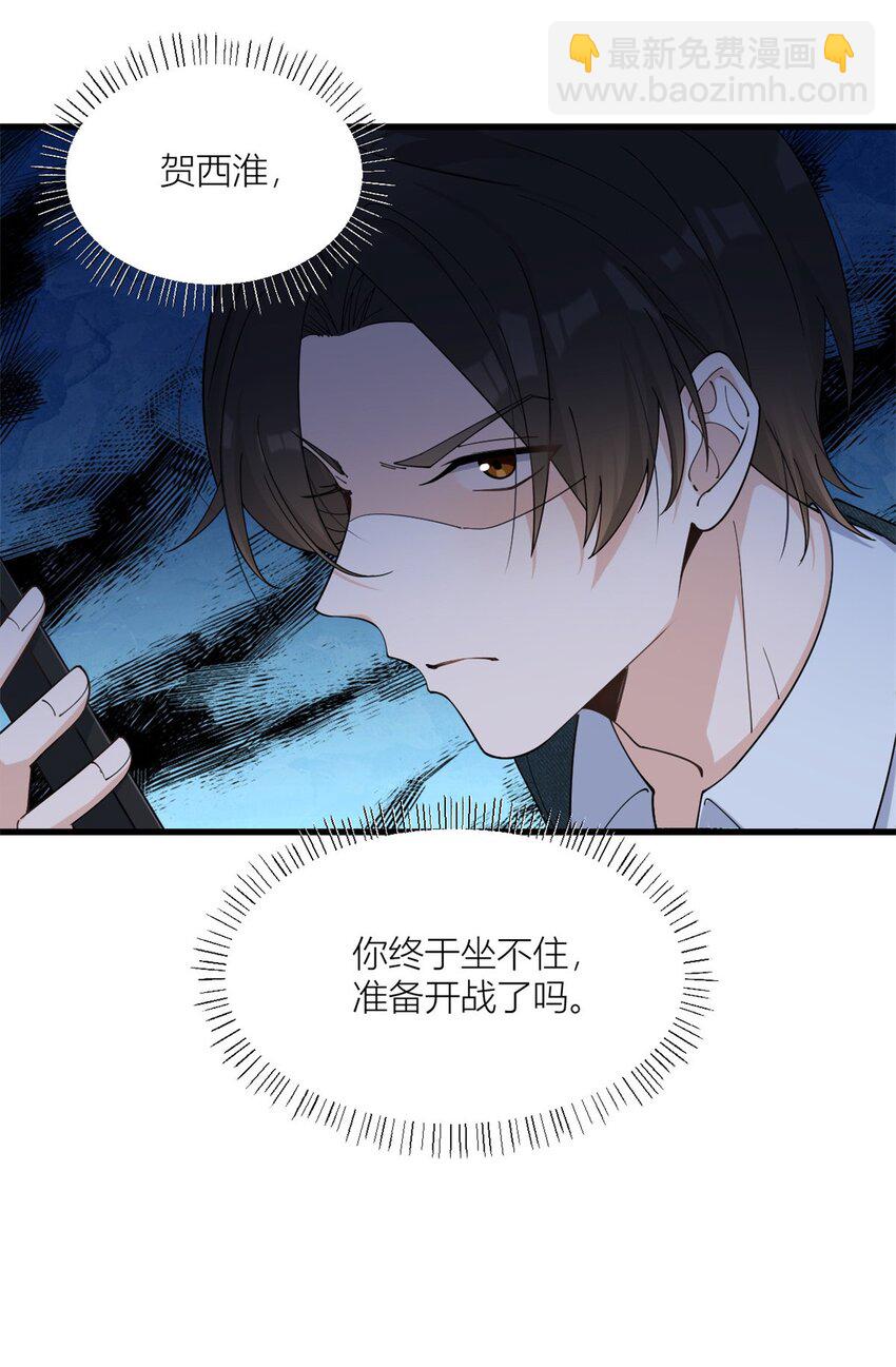 168 那股视线？危！-第169话