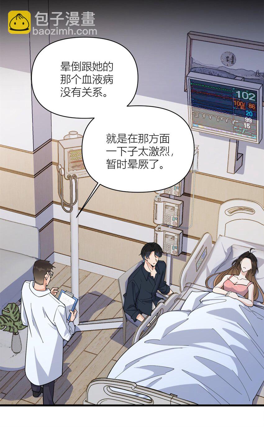 168 那股视线？危！-第169话