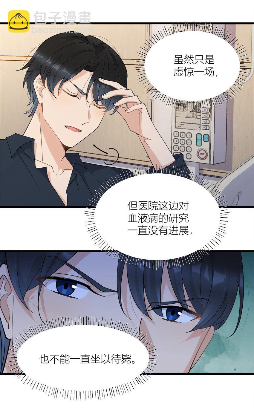 168 那股视线？危！-第169话