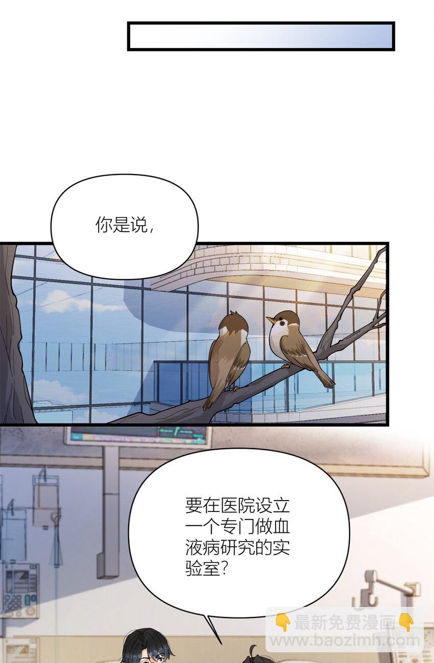 168 那股视线？危！-第169话