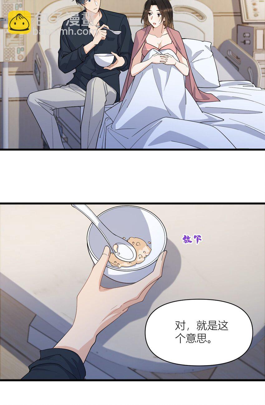 168 那股视线？危！-第169话